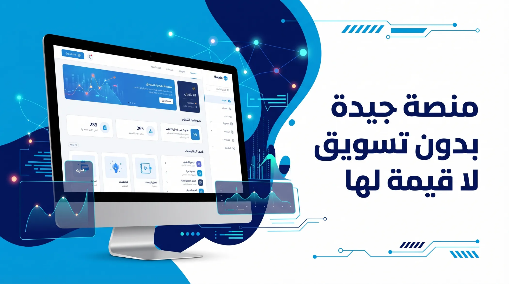 كيفية عمل منصة تعليمية