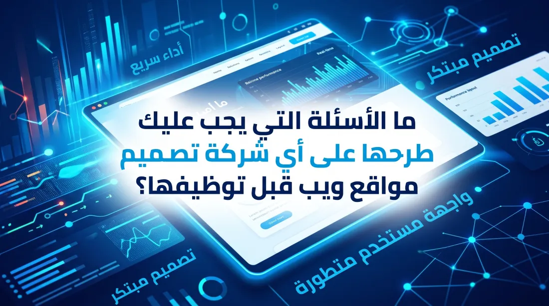 شركة تصميم مواقع