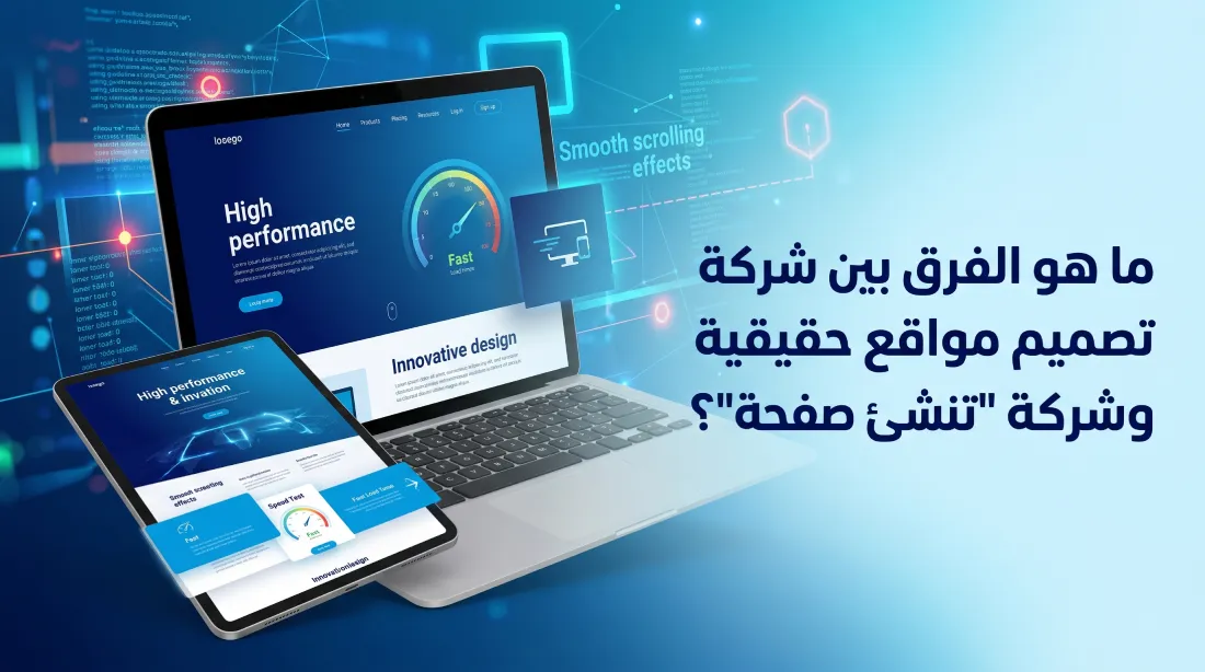 شركة تصميم مواقع