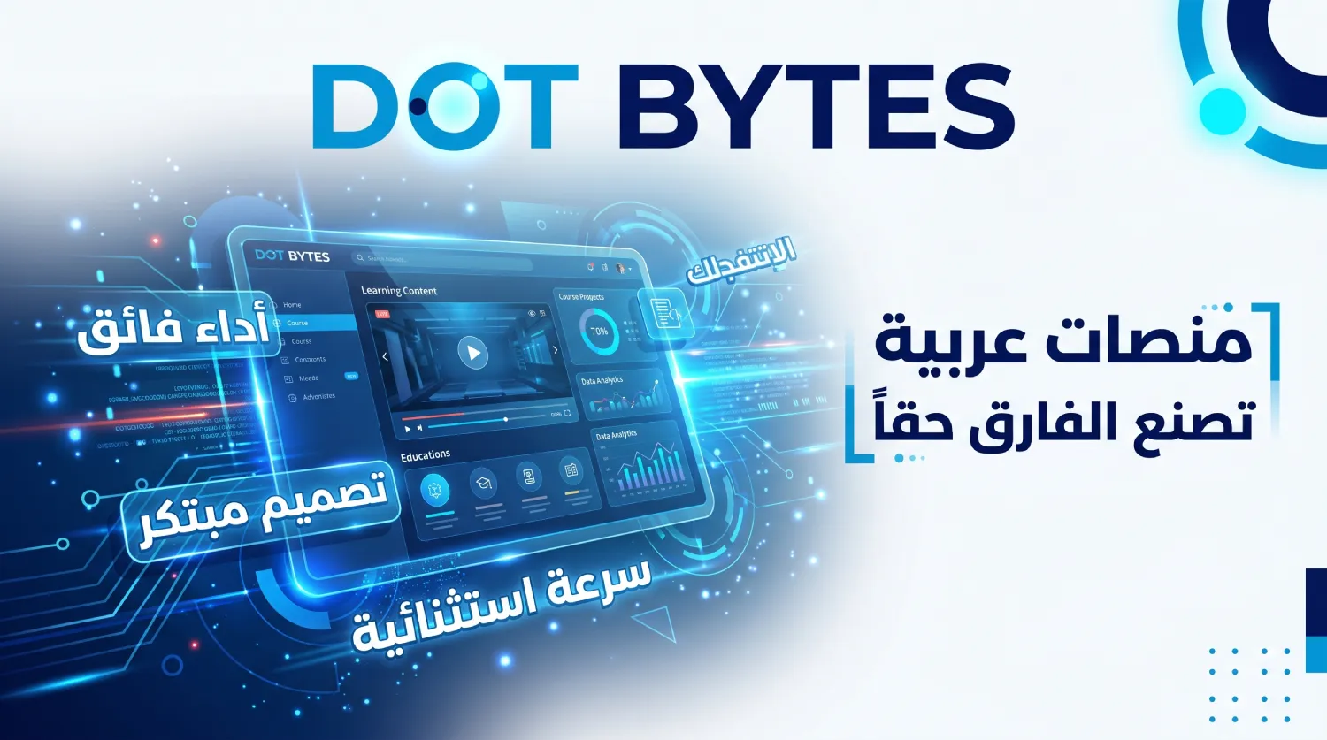 منصة التعليم الإلكتروني 