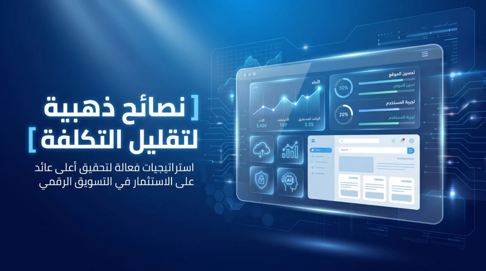 تكلفة انشاء موقع الكتروني