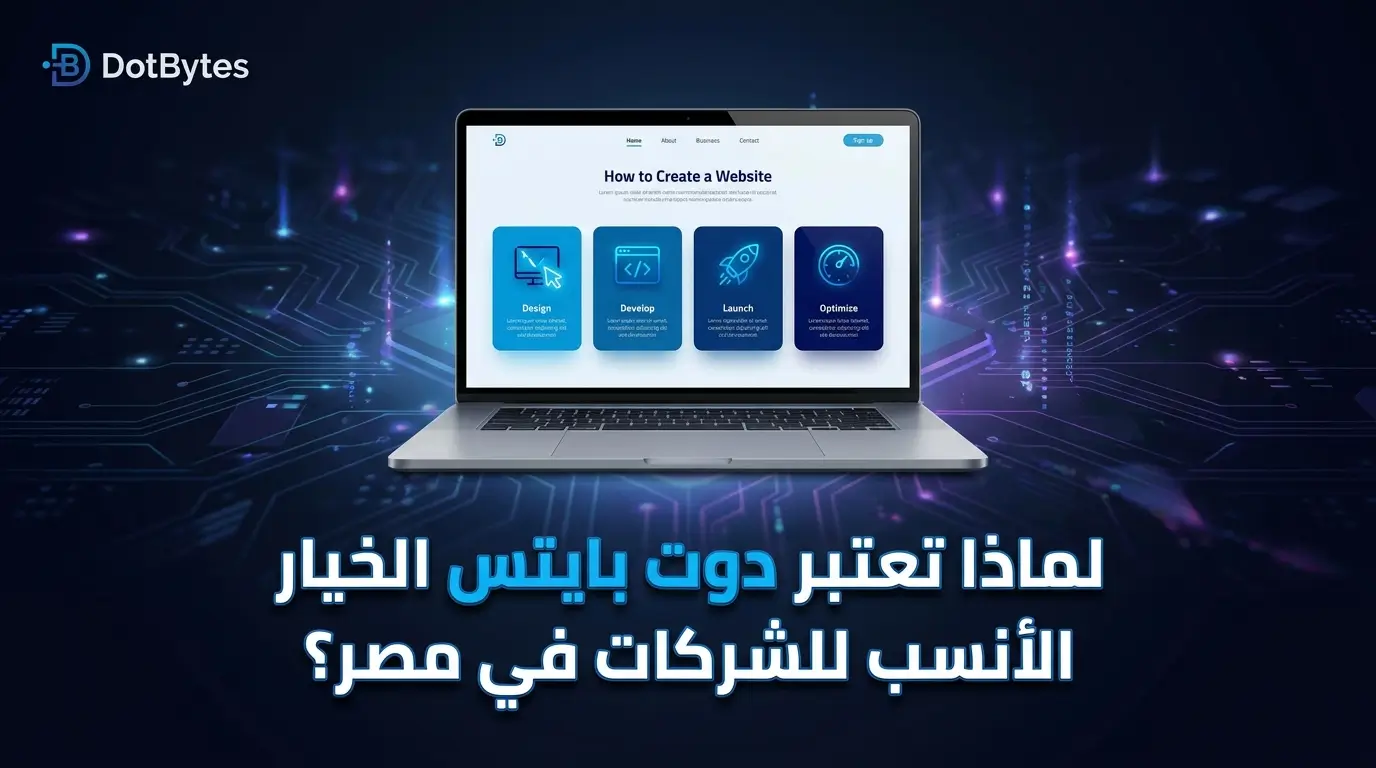 كيفية انشاء موقع الكتروني