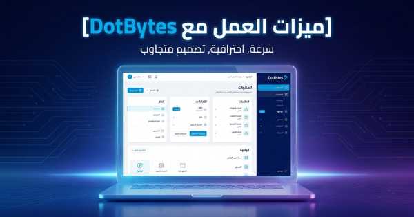 شركة تصميم متاجر الكترونية