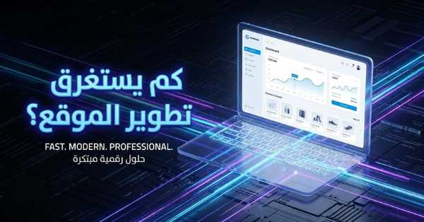 شركة تصميم متاجر الكترونية
